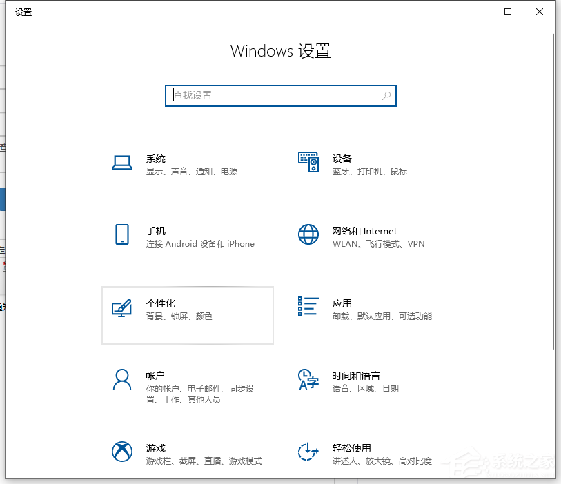 [系统教程]Win10通知中心不见了怎么办？Win10找回通知中心方法