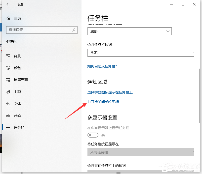 [系统教程]Win10通知中心不见了怎么办？Win10找回通知中心方法