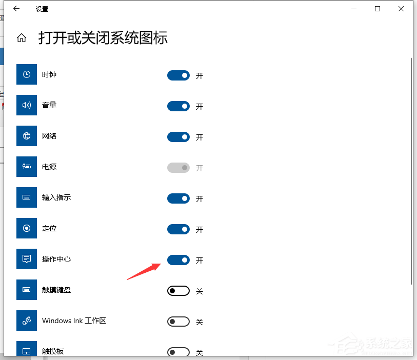 [系统教程]Win10通知中心不见了怎么办？Win10找回通知中心方法