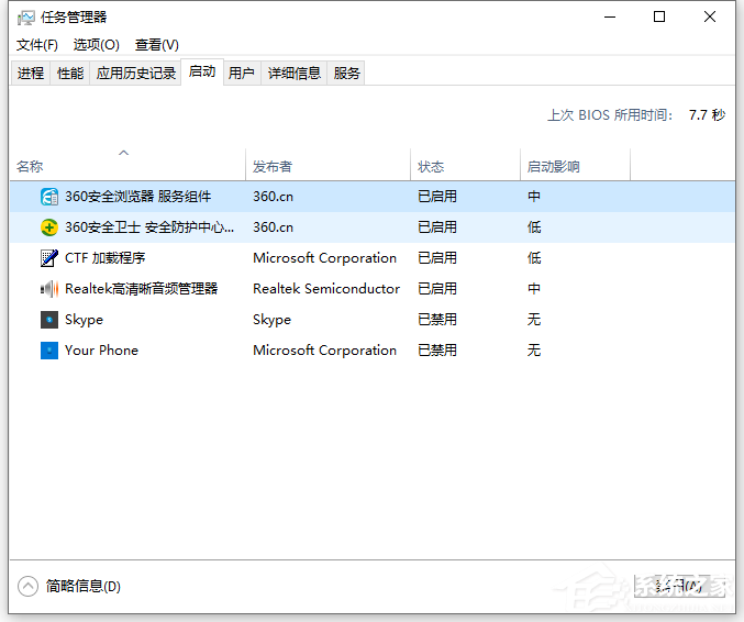 [系统教程]Win10开机启动项怎么修改设置？