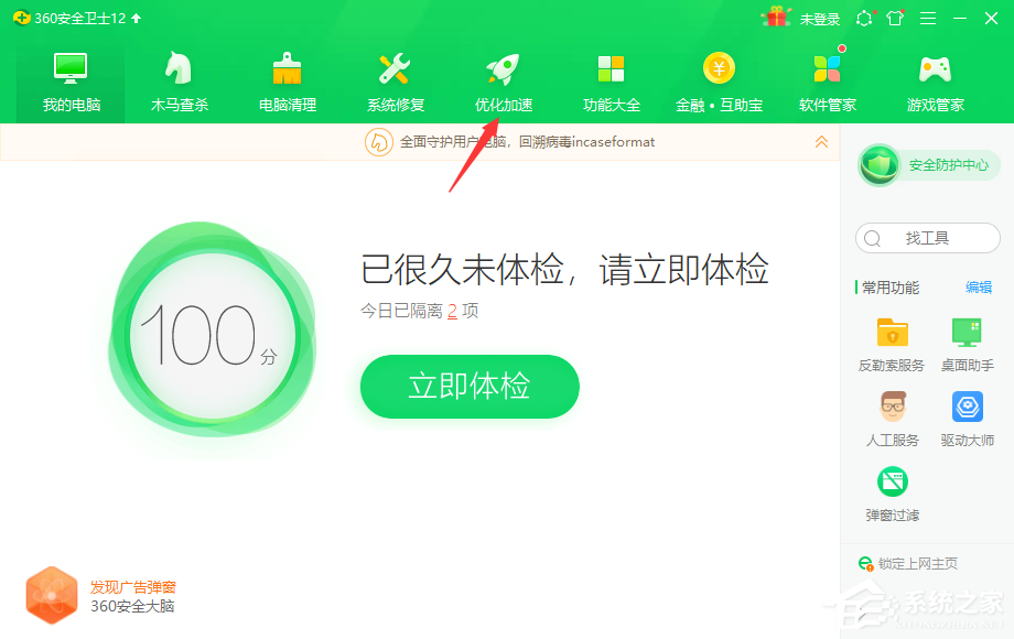 [系统教程]Win10开机启动项怎么修改设置？