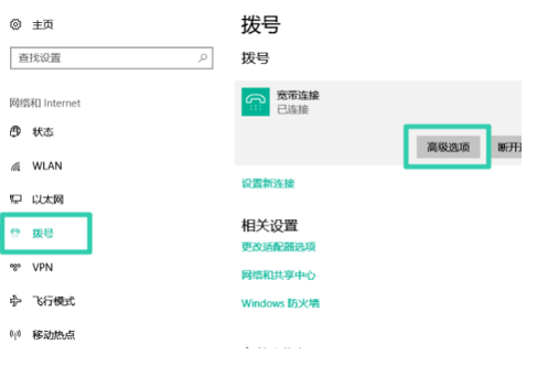 [系统教程]Win10应用商店错误代码0x80072efd解决方法