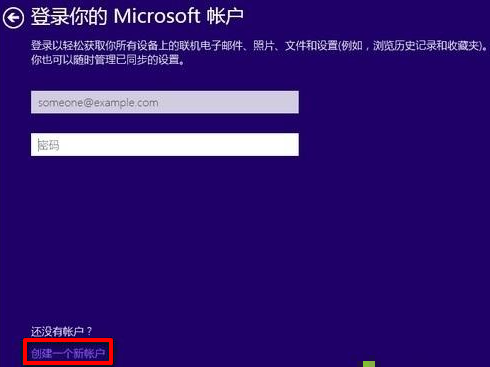 [系统教程]Win10重装系统如何跳过微软账户？