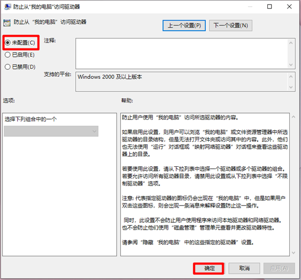 [系统教程]Win10重装系统受限如何解除？