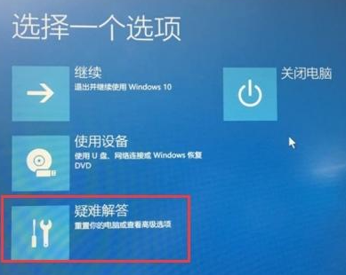 [系统教程]Win10重装系统受限如何解除？