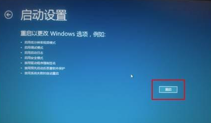 [系统教程]Win10重装系统受限如何解除？