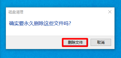 [系统教程]Win10怎么清理旧系统文件？Win10清理旧系统文件方法