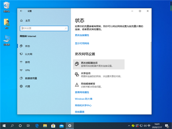 [系统教程]Win10专业版系统怎么设置默认网关？