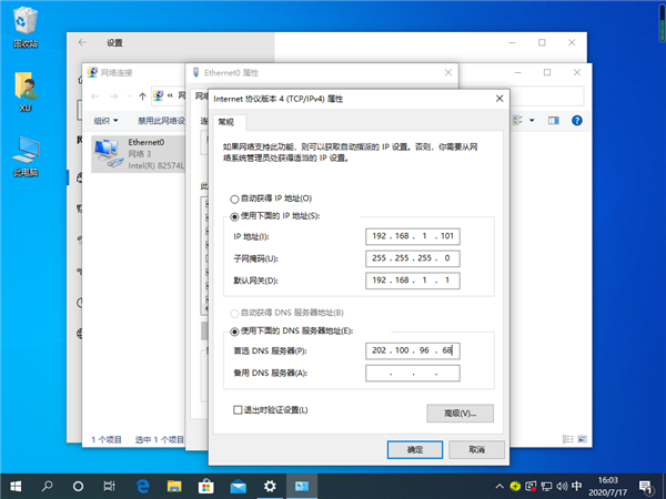 [系统教程]Win10专业版系统怎么设置默认网关？