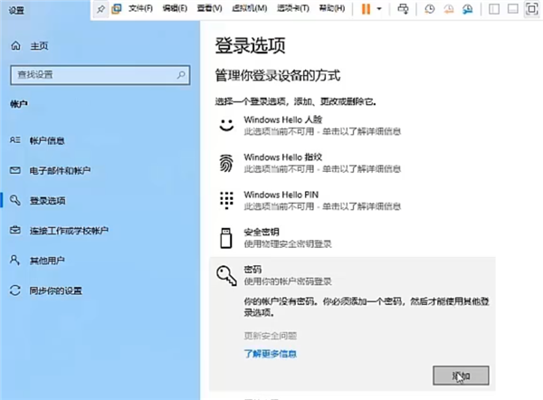 [系统教程]Win10专业版电脑怎么上锁？