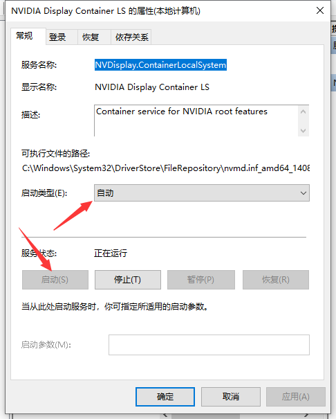 [系统教程]Win10右键Nvidia没有显示选项？如何找回右键Nvidia显示选项