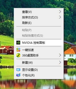 [系统教程]Win10右键Nvidia没有显示选项？如何找回右键Nvidia显示选项