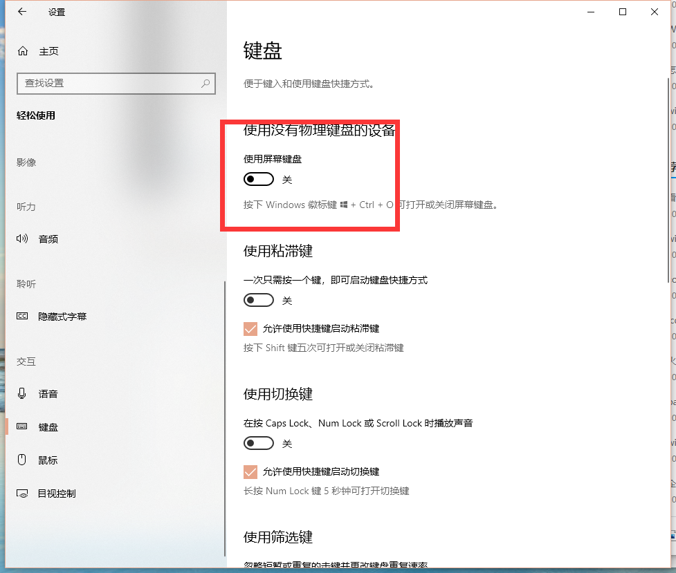 [系统教程]Win10专业版如何开启虚拟键盘？