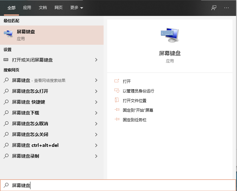 [系统教程]Win10专业版如何开启虚拟键盘？