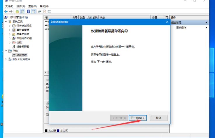 [系统教程]联想Win10电脑硬盘如何分区？Win10硬盘分区教程