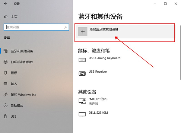 [系统教程]Win10笔记本投屏电视怎么弄？Win10笔记本投屏电视步骤