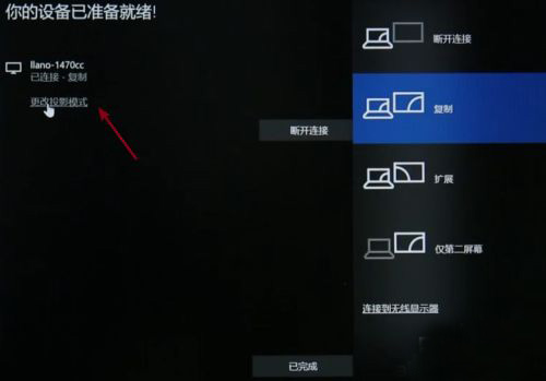 [系统教程]Win10笔记本投屏电视怎么弄？Win10笔记本投屏电视步骤