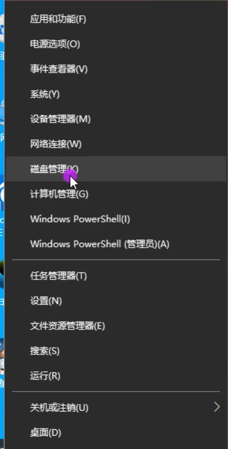 [系统教程]Win10专业版C盘扩容怎么做？