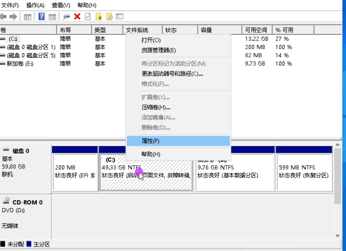 [系统教程]Win10专业版C盘扩容怎么做？