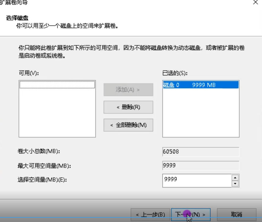 [系统教程]Win10专业版C盘扩容怎么做？