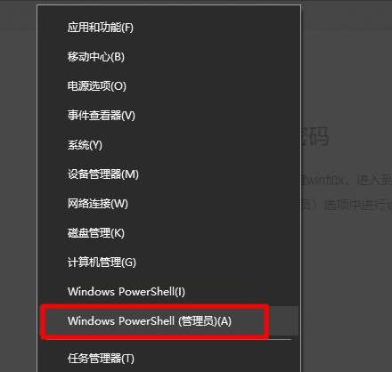 [系统教程]Win10系统admin忘记密码怎么办？找回admin密码的方法