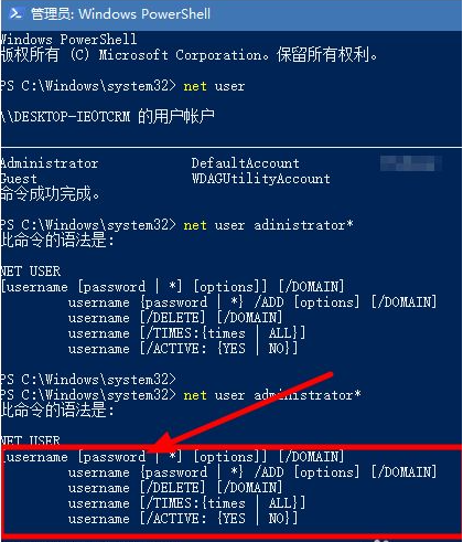 [系统教程]Win10系统admin忘记密码怎么办？找回admin密码的方法