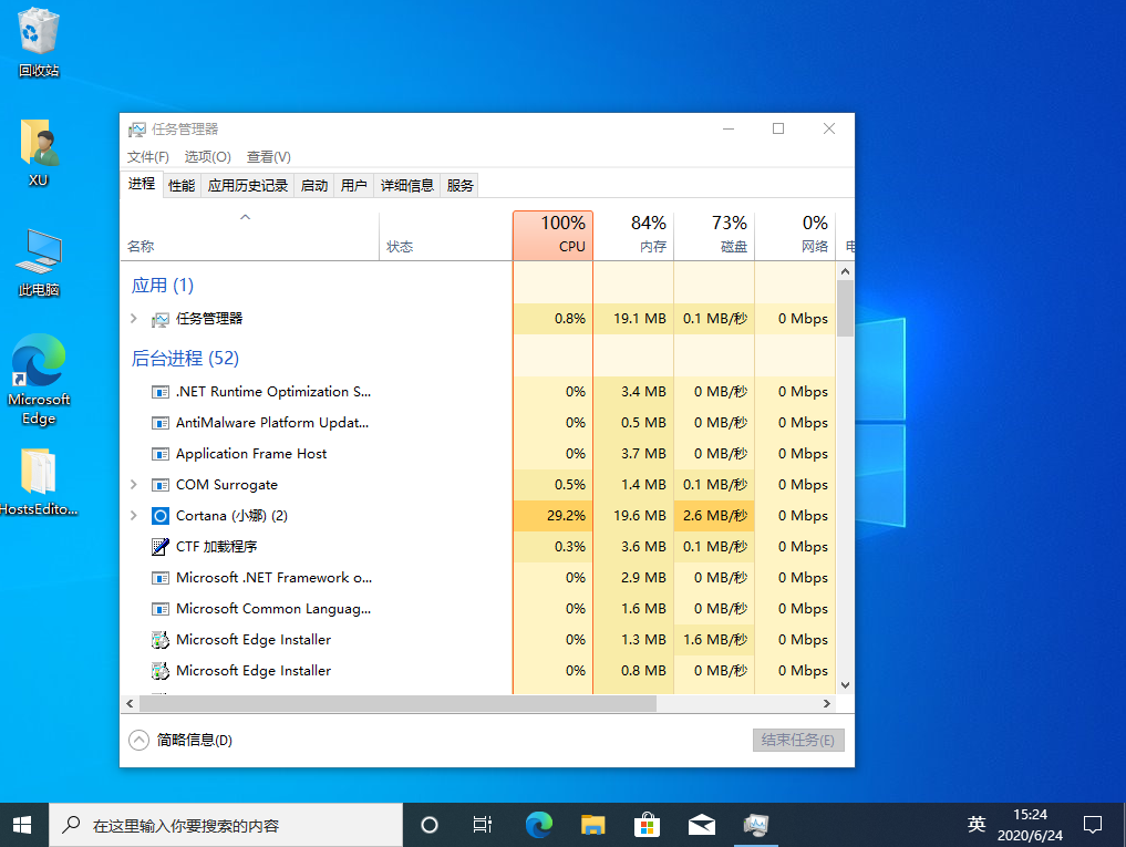 [系统教程]Win10专业版系统开机不显示桌面怎么回事？