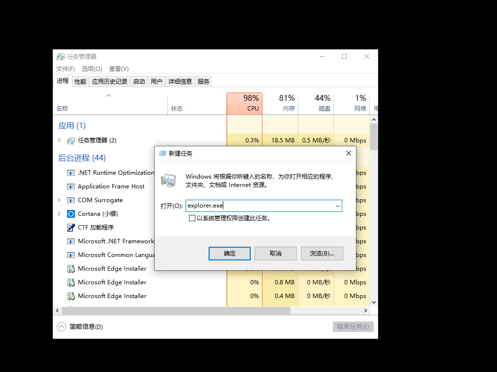 [系统教程]Win10专业版系统开机不显示桌面怎么回事？