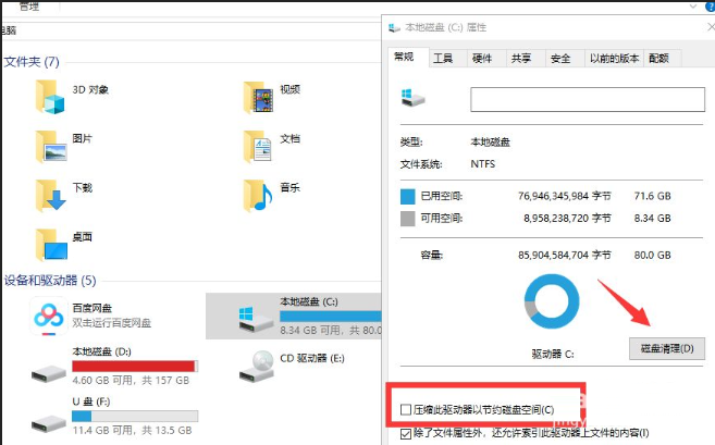 [系统教程]Win10如何深度清理c盘垃圾？系统深度清理c盘垃圾方法