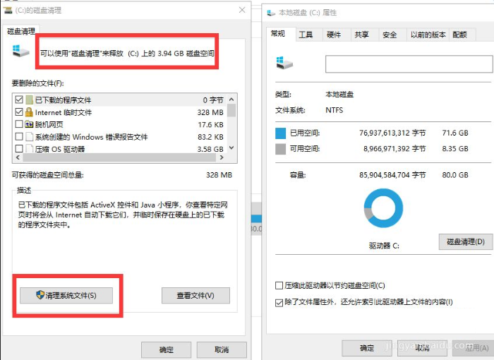 [系统教程]Win10如何深度清理c盘垃圾？系统深度清理c盘垃圾方法