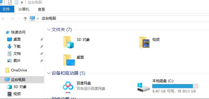 [系统教程]Win10如何深度清理c盘垃圾？系统深度清理c盘垃圾方法