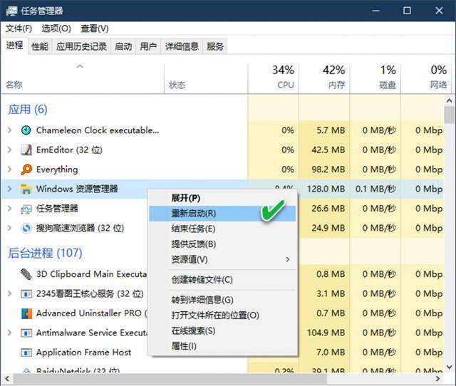 [系统教程]Win10专业版系统资源管理器出现停滞现象怎么办？