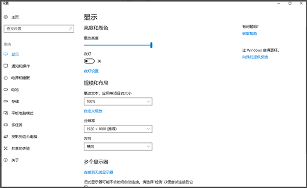 [系统教程]Win10电脑字体发虚如何变清晰？Win10电脑字体发虚变清晰方法