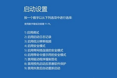 [系统教程]Win10 21H1蓝屏重启后进不了系统怎么办？