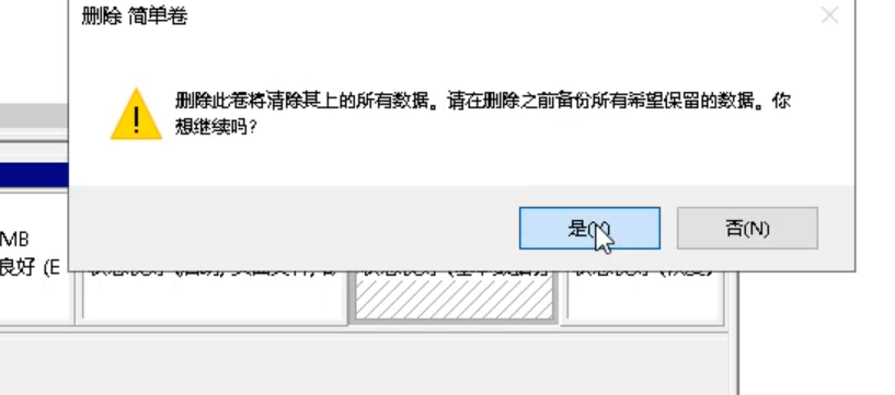 [系统教程]Win10专业版合并硬盘分区怎么做？