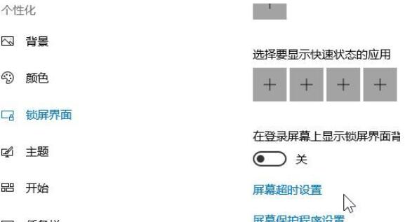 [系统教程]Win10专业版节电模式黑屏怎么解除？