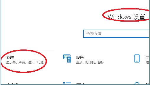 [系统教程]Win10专业版怎么投屏到电视？