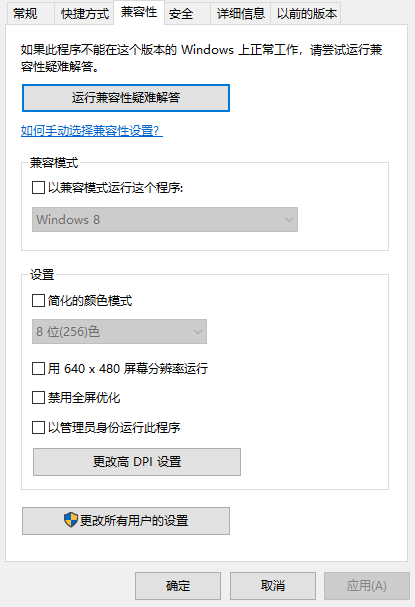 [系统教程]Win10系统怎么玩Win7游戏？Win10系统玩Win7游戏的方法