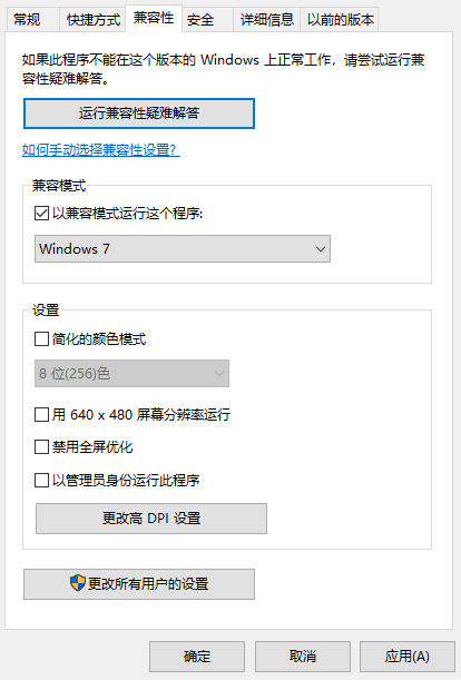 [系统教程]Win10系统怎么玩Win7游戏？Win10系统玩Win7游戏的方法