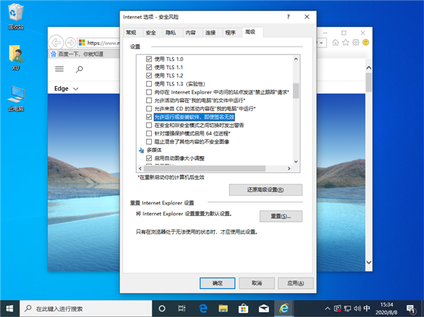 [系统教程]Win10由于无法验证发布者所以被系统阻止怎么解决？