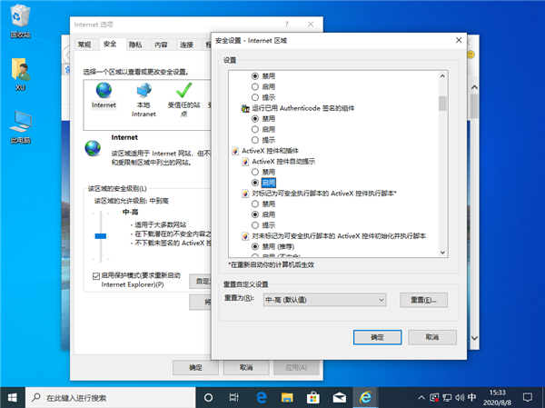 [系统教程]Win10由于无法验证发布者所以被系统阻止怎么解决？