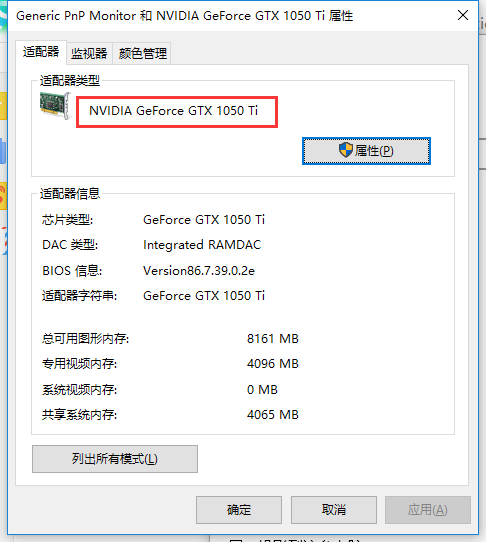 [系统教程]Win10如何看电脑显卡型号？电脑怎么看显卡参数？