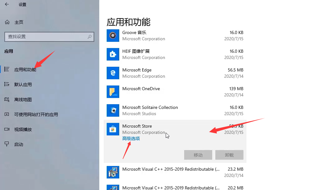 [系统教程]Win10专业版系统应用商店无法打开怎么回事？