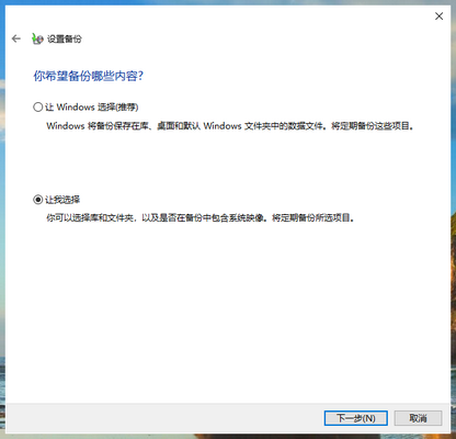 [系统教程]Win10专业版电脑C盘数据如何备份？