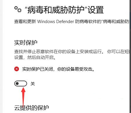 [系统教程]Win10下载修改器总是被当成病毒自动删除了怎么办？