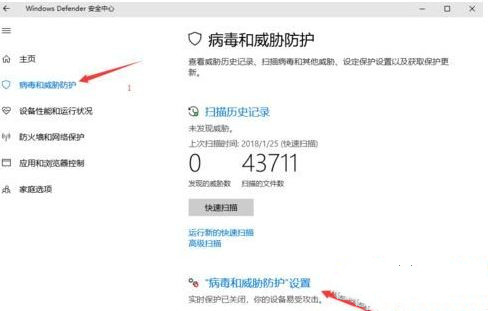 [系统教程]Win10下载修改器总是被当成病毒自动删除了怎么办？