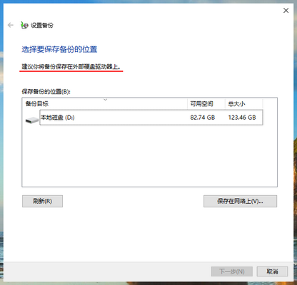 [系统教程]Win10专业版电脑C盘数据如何备份？