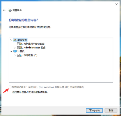 [系统教程]Win10专业版电脑C盘数据如何备份？