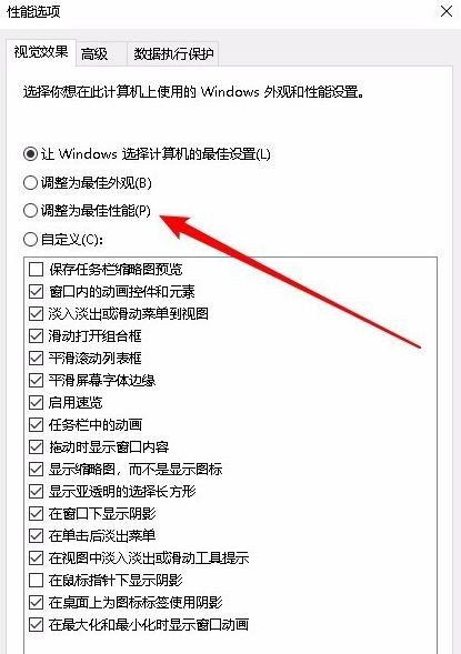 [系统教程]Win10如何关闭动画来提高性能？