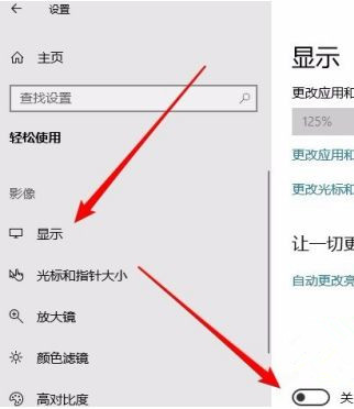 [系统教程]Win10如何关闭动画来提高性能？